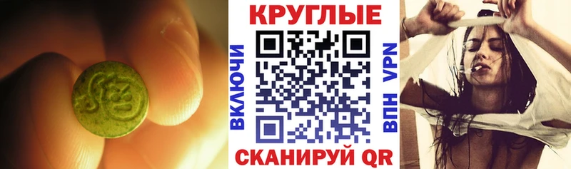Купить где  Раменское  Экстази XTC 