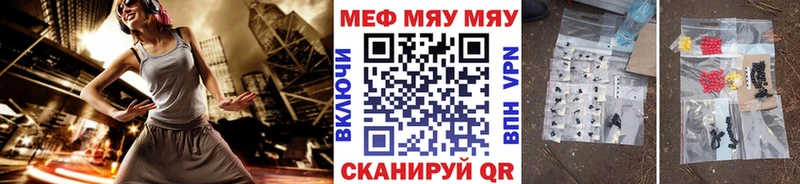 МЕФ VHQ  Купить закладки  Раменское 