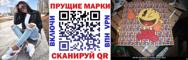 Марки 25I-NBOMe 1500мкг  Купить закладки  Раменское 